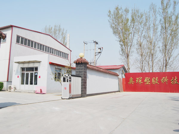 填充母料廠區(qū)環(huán)境